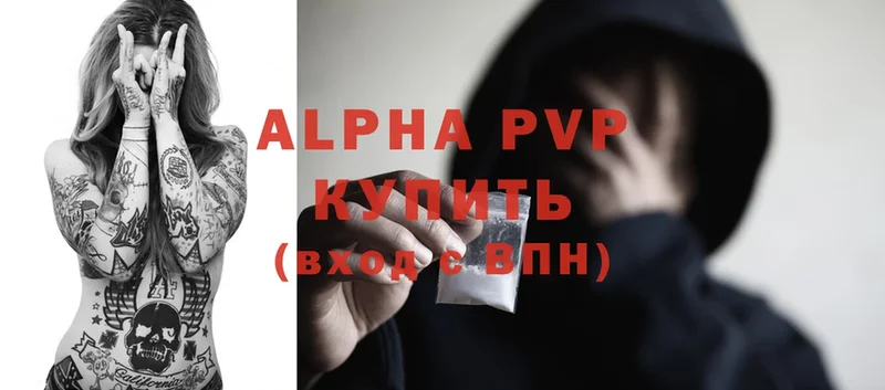 Alfa_PVP Crystall  Бутурлиновка 