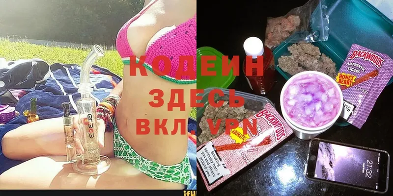 Codein Purple Drank  darknet Telegram  Бутурлиновка 