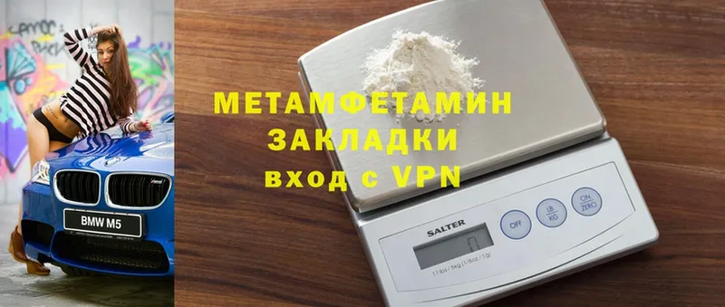 МЕТАМФЕТАМИН Декстрометамфетамин 99.9%  купить закладку  Бутурлиновка 